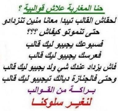 نكت تضحك تخسر