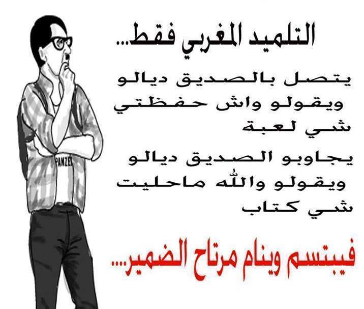 نكت تضحك تخسر