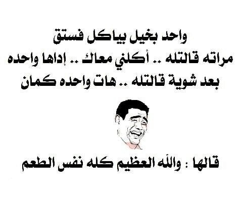 نكت جزائرية مضحكة جدا بالدارجة