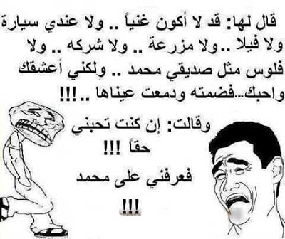 نكت جزائرية مضحكة جدا بالدارجة