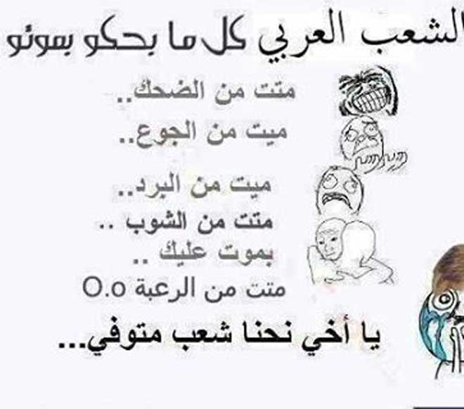 نكت جزائرية مضحكة جدا بالدارجة