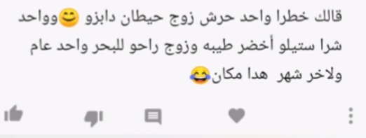 نكت جزائرية مضحكة جدا مكتوبة