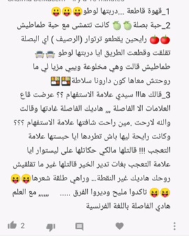 نكت جزائرية مضحكة جدا مكتوبة