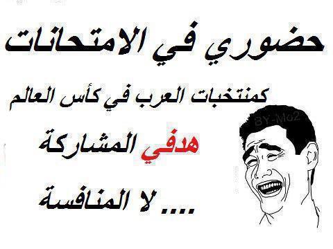 نكت جزائرية مضحكة جدا مكتوبة