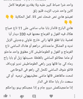 نكت جزائرية مضحكة جدا مكتوبة