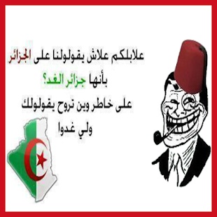 نكت جزائرية مضحكة جدا مكتوبة