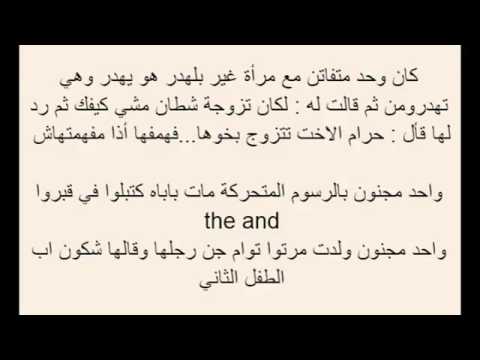 نكت جزائرية مضحكة عن الحب