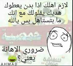 نكت حمصية مضحكة