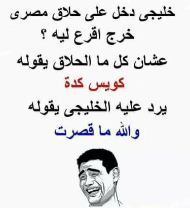 نكت خليجية 2020