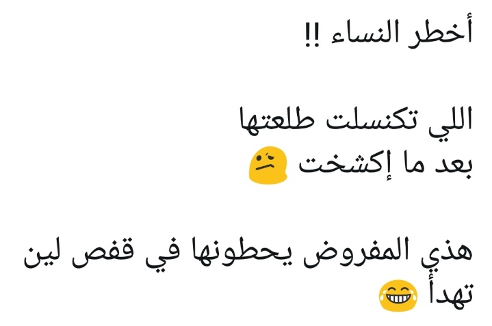 نكت خليجية 2020