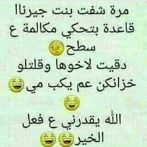 نكت خليجية 2020