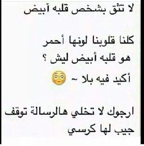 نكت خليجية 2020