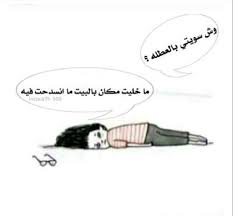 نكت خليجية 2020