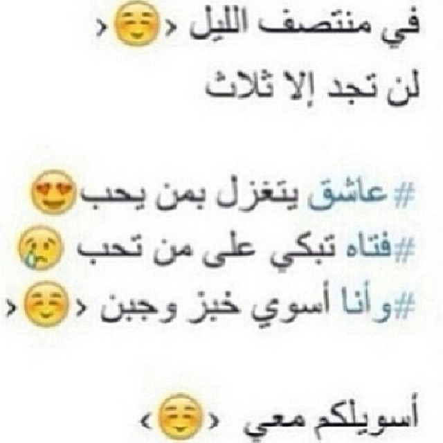 نكت خليجية 2020