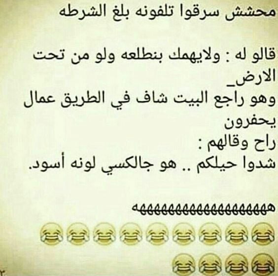 نكت خليجية تضحك