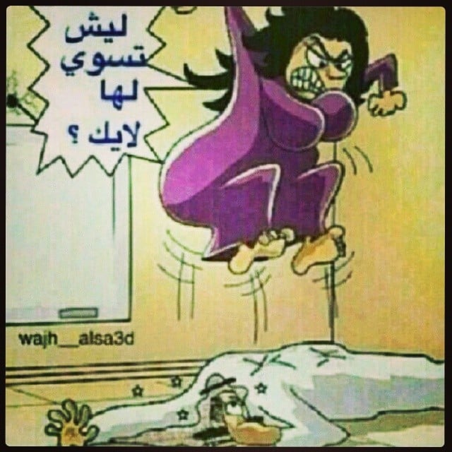 نكت خليجية تضحك