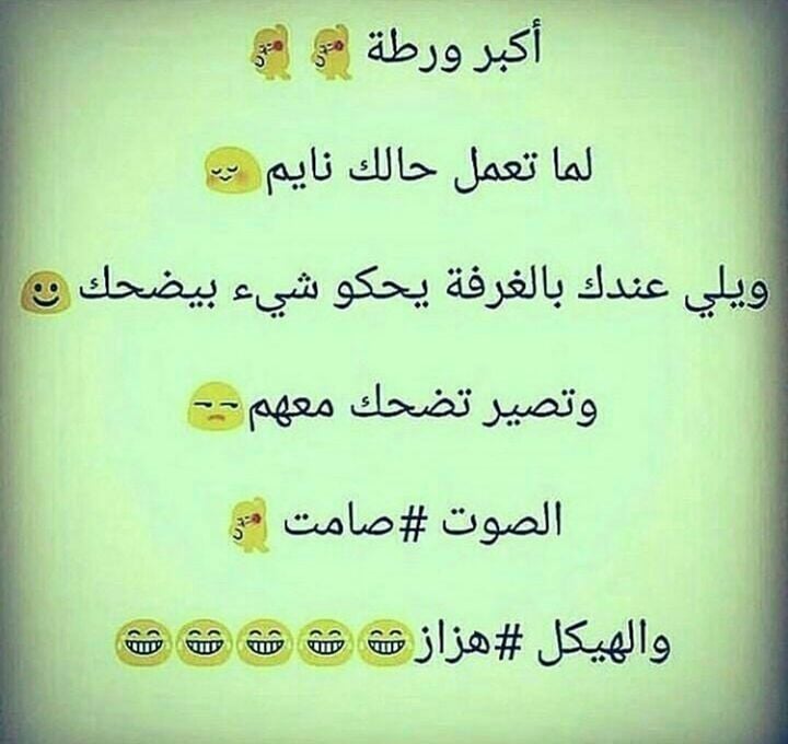 نكت خليجية تضحك