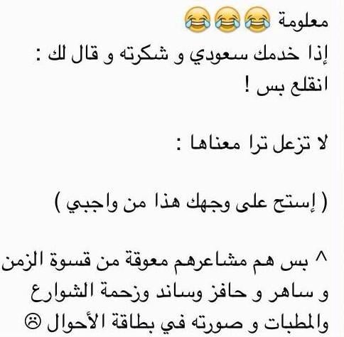 نكت خليجية تضحك