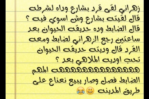 نكت زهارين تموت ضحك