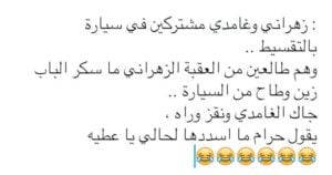 نكت زهارين تموت ضحك