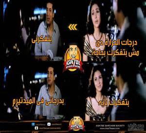 نكت زوجيه عن البرد