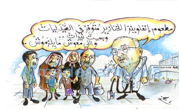 نكت زوجيه عن البرد