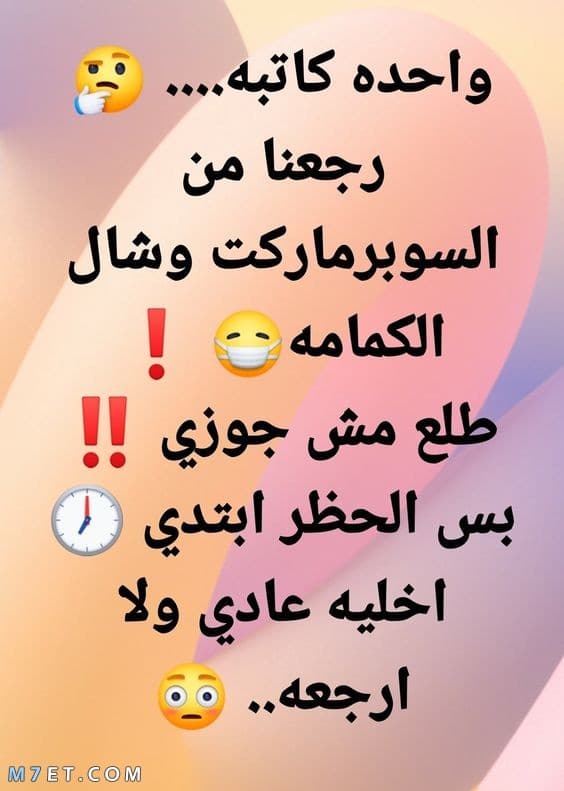 نكت سامجة ٢٠٢٠