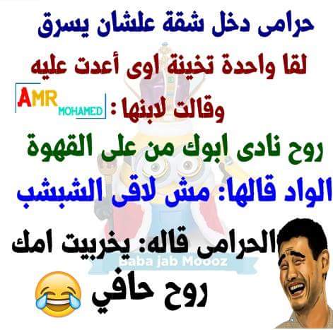 نكت سامجة ٢٠٢٠