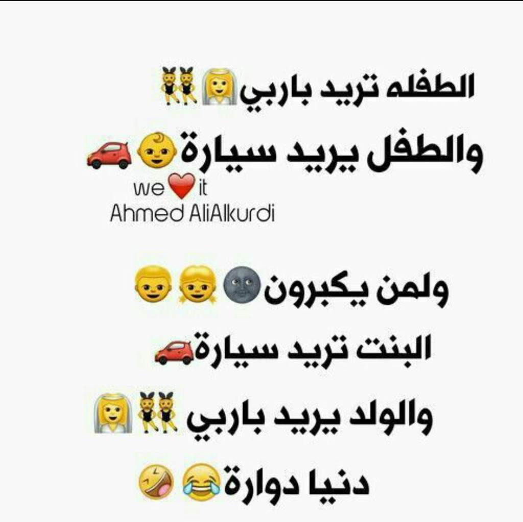 نكت سعودية عن البنات