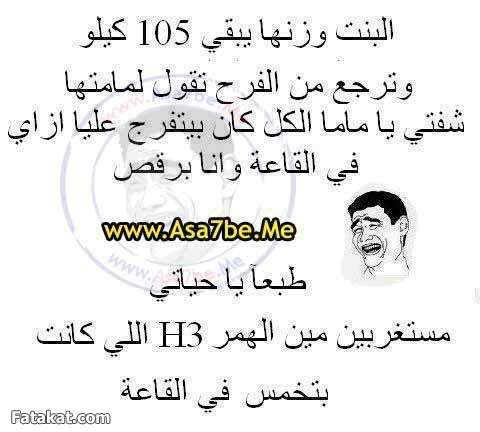 نكت سعودية عن البنات