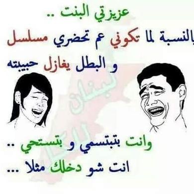 نكت سعودية عن البنات