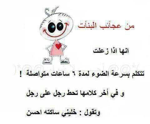 نكت سعودية عن البنات