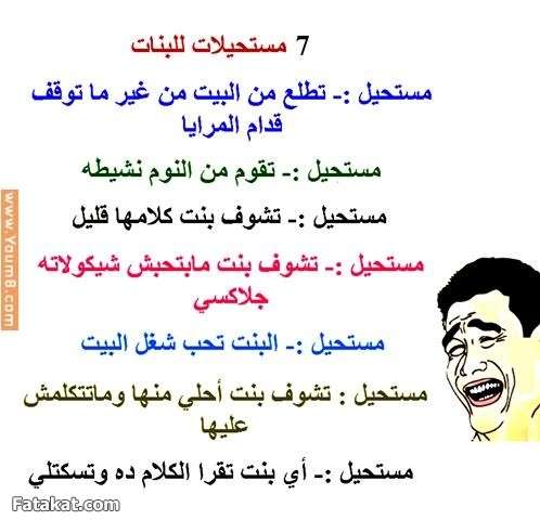 نكت سعودية عن البنات