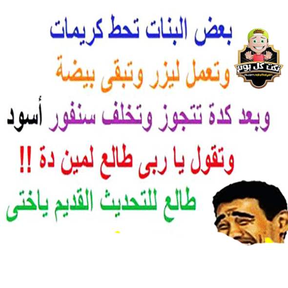 نكت سعودية عن البنات