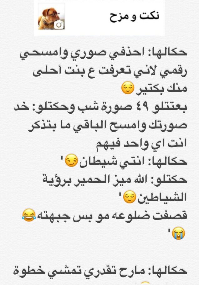 نكت سعودية
