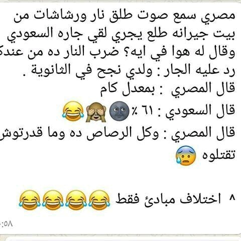 نكت سعودية