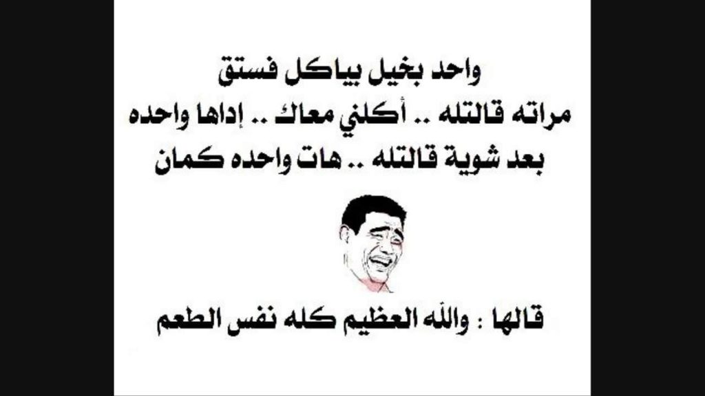 نكت سعودية