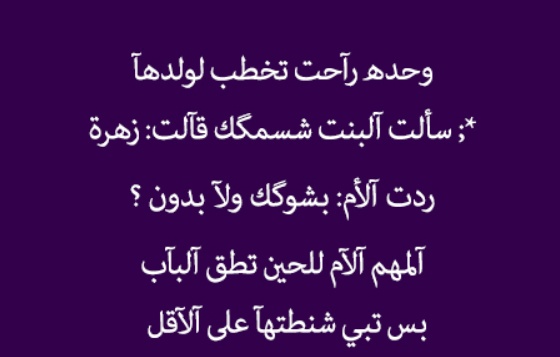 نكت سعودية
