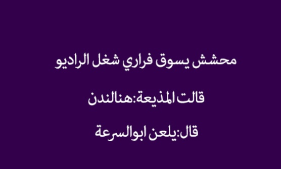 نكت سعودية
