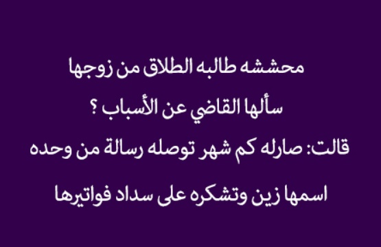 نكت سعودية