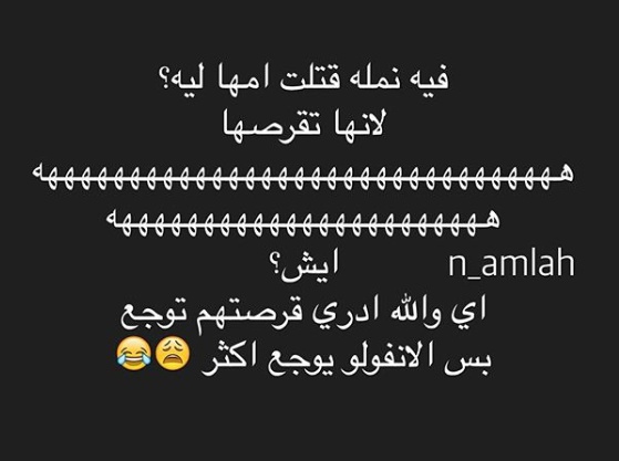 نكت صراصير محششة