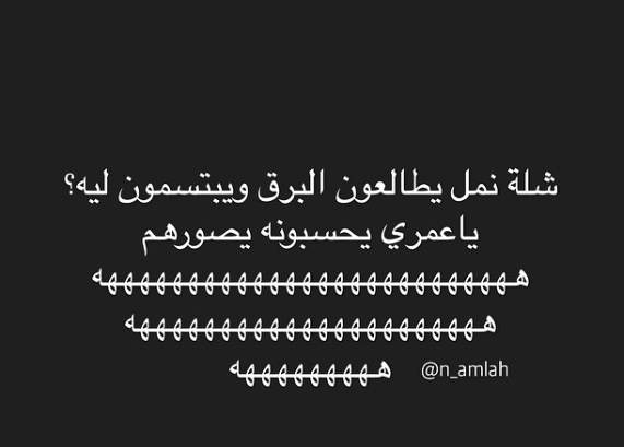 نكت صراصير محششة