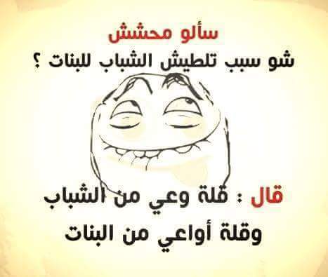 نكت صراصير محششة