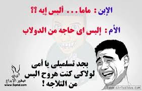نكت عجايز مضحكة جدا