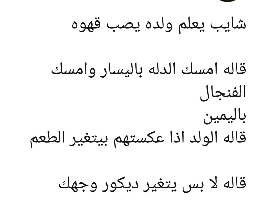 نكت عجايز مضحكة جدا