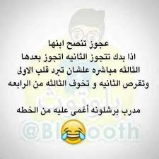 نكت عجايز مضحكة جدا