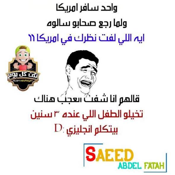 نكت قصيرة