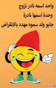 نكت قصيرة