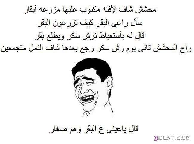 نكت قصيرة