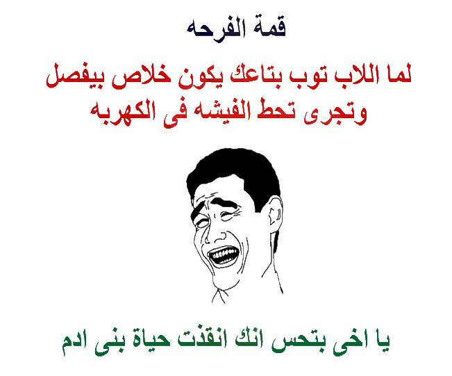 نكت قصيرة